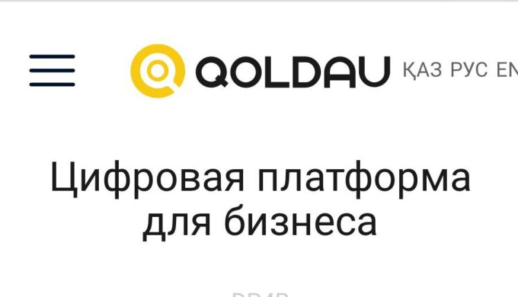 ЖАҢА БИЗНЕС-ИДЕЯЛАРДЫ ІСКЕ АСЫРУДЫҢ МҮМКІНДІГІН ЖІБЕРІП АЛМА