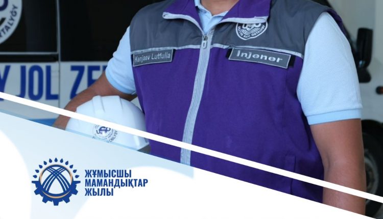 ЕҢБЕГІМЕН ЕЛГЕ ҮЛГІ ЖҰМЫСШЫ МАМАНДЫҚТАР ЖЫЛЫ