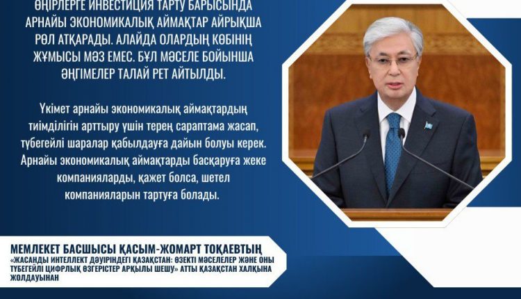 ПРЕЗИДЕНТ АЙМАҚТАРДЫҢ ИНВЕСТИЦИЯЛЫҚ ТАРТЫМДЫЛЫҚ ИНДЕКСІН ЕНГІЗУДІ ТАПСЫРДЫ